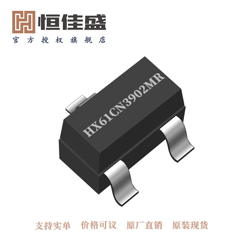 恒佳兴/HX61CN3902MR低电压检测芯片SOT23-3L低温漂 两种输出形式
