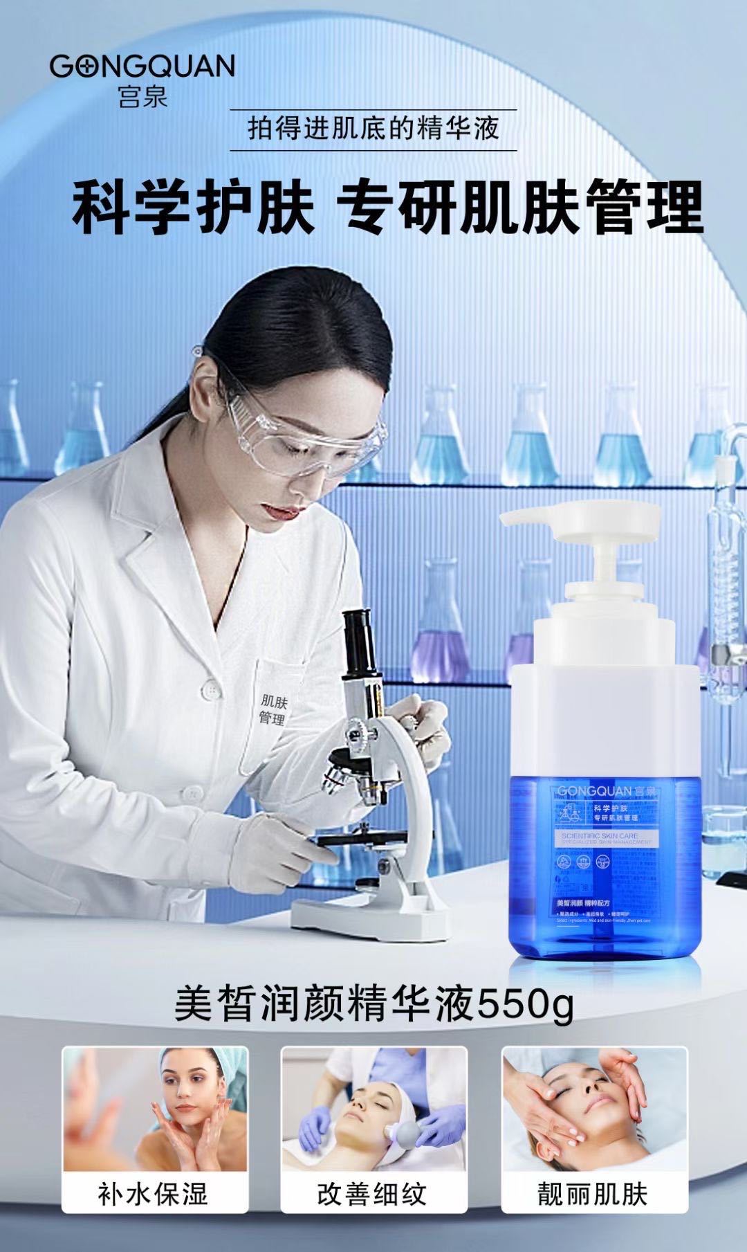 现货批发宫泉院装美容院院线护肤品套装补水保湿水乳洗面奶按摩膏详情5