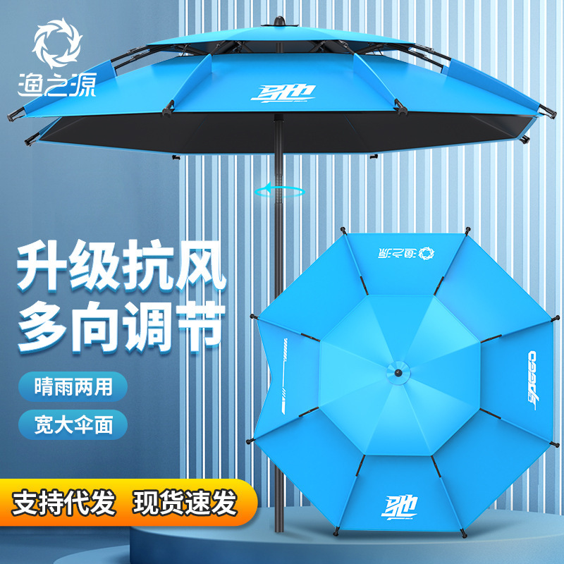 渔具批发钓鱼伞2.4米防雨垂钓用品户外遮阳防晒伞带地插