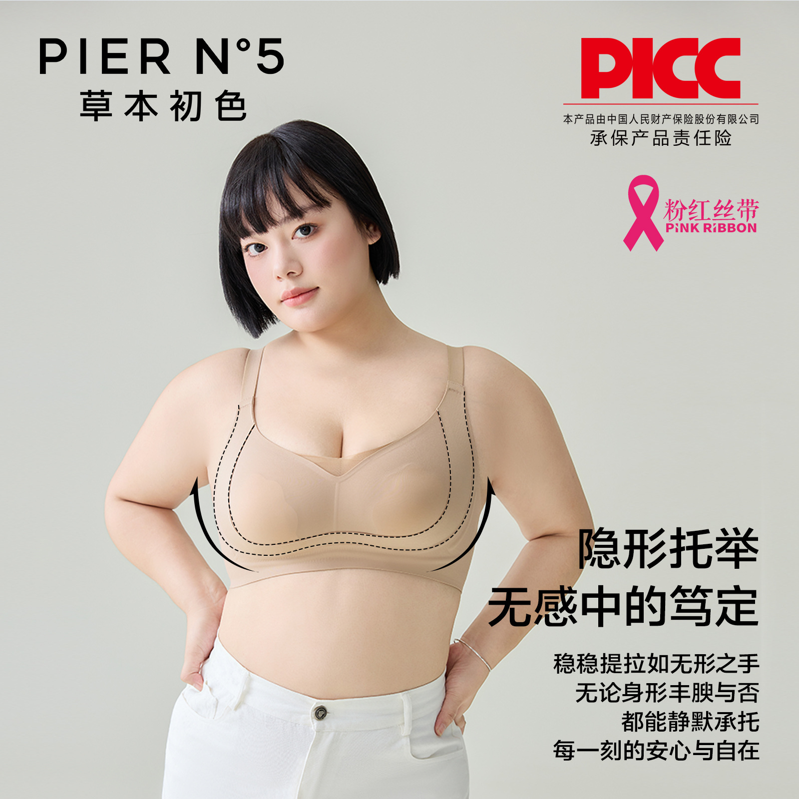 文胸/内衣/女士内衣/胸罩/漏肩细节图