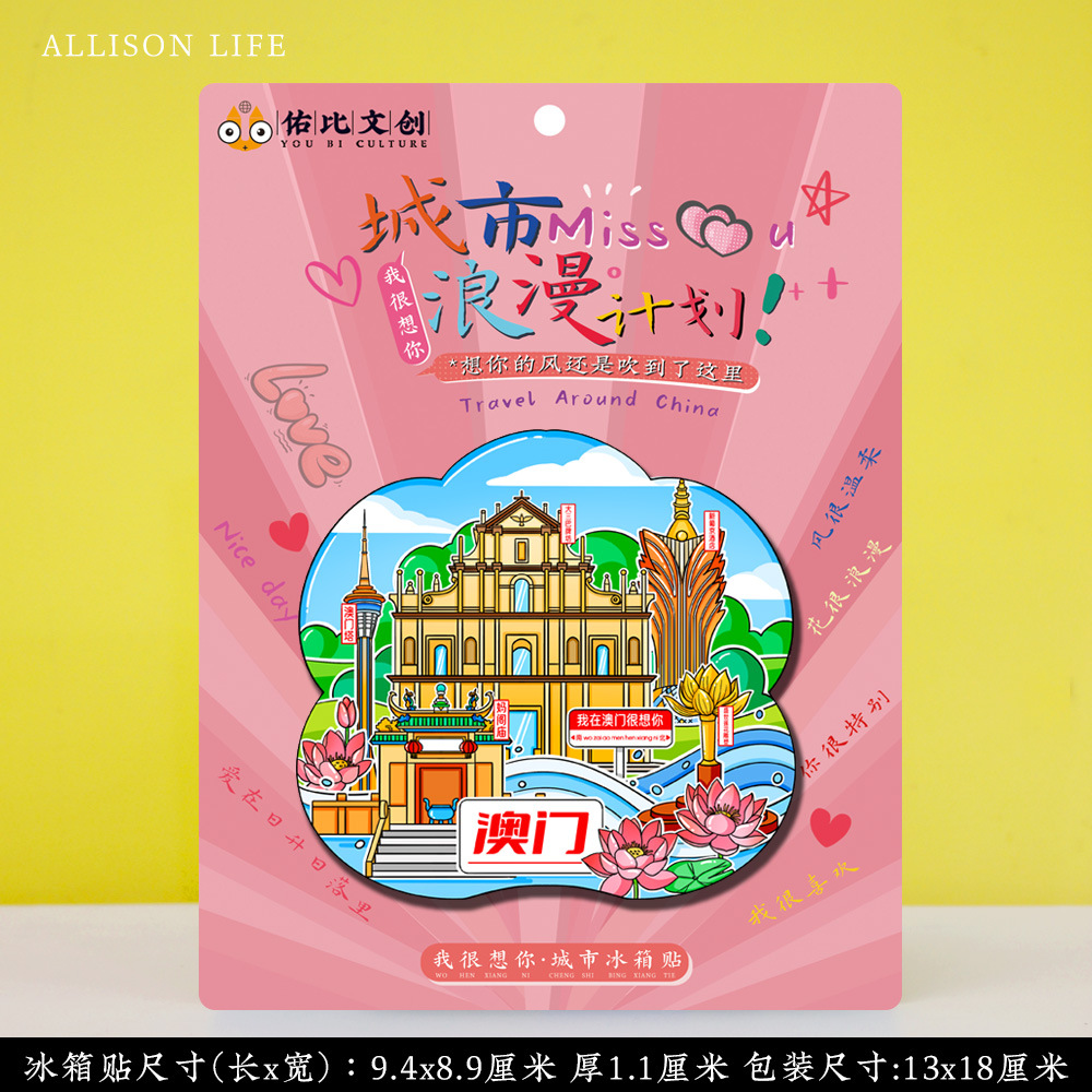 Cultural and creative products, Guangzhou, Shenzhen, the University of Hong Kong, Macao, Chaozhou, Zhuhai, Shantou, characteristic tourist attractions, fridge magnets, souvenirs details Picture