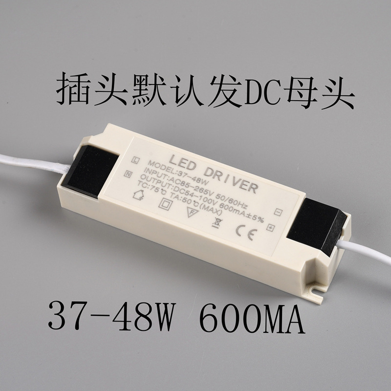 Commercial Led Driver Power 600Ma Isolation 15W24w36w48w Wide Voltage Constant Current Downlight Flat Light Panel details Picture