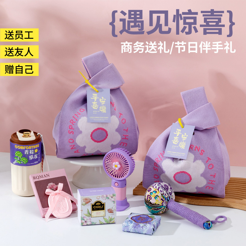 Safe and Joyful wedding gift set, student graduation gift for the whole class, Summer gift customization for the opening ceremony full figure