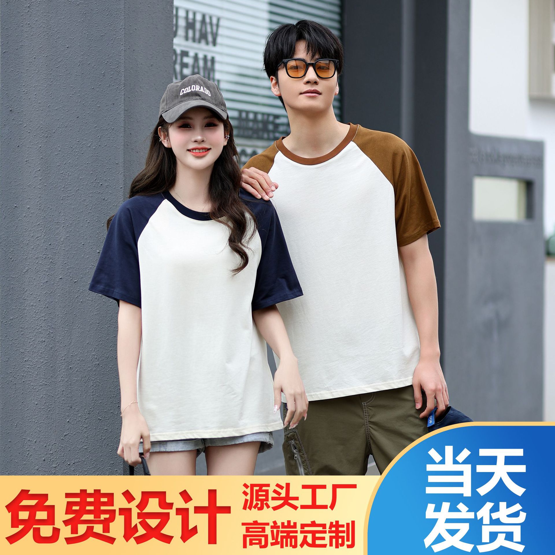 夏季圆领短袖插肩定印制宽松T恤校园活动校学生服班服定刺绣做