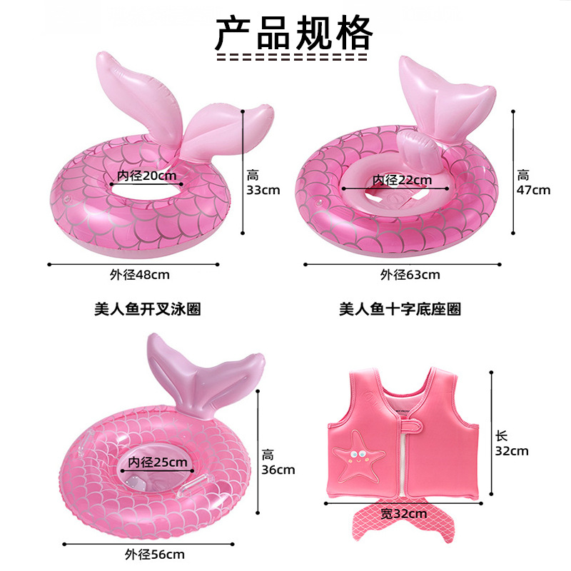 Ins With Covered Mermaid Children's Trouser Loops Fishtail Baby Split Swim Ring Double Air Bag Kids Seat Wholesale Specification drawing