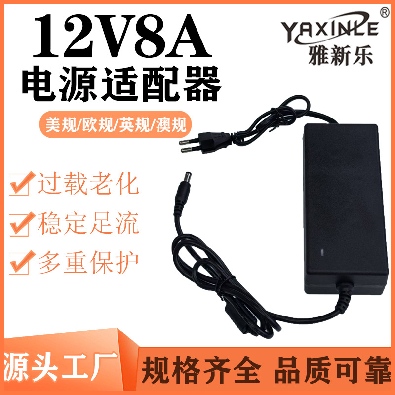 12V8A电源适配器 12V96W电源led灯带监控显示器电机水汞适配器足图
