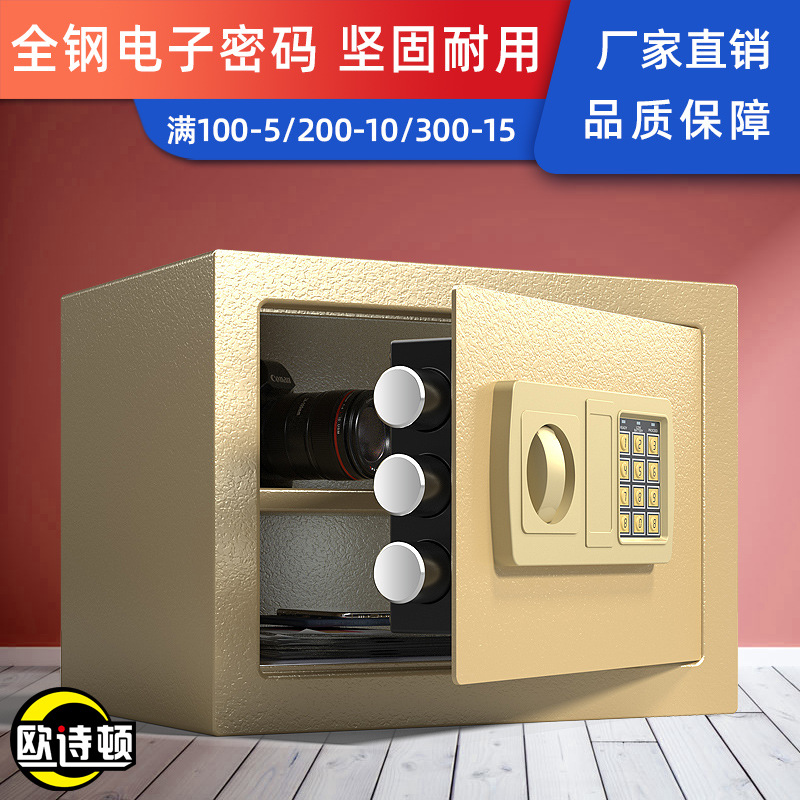 家用保险箱小型电子密码存钱罐迷你入墙防盗防摔保险柜创意密码箱