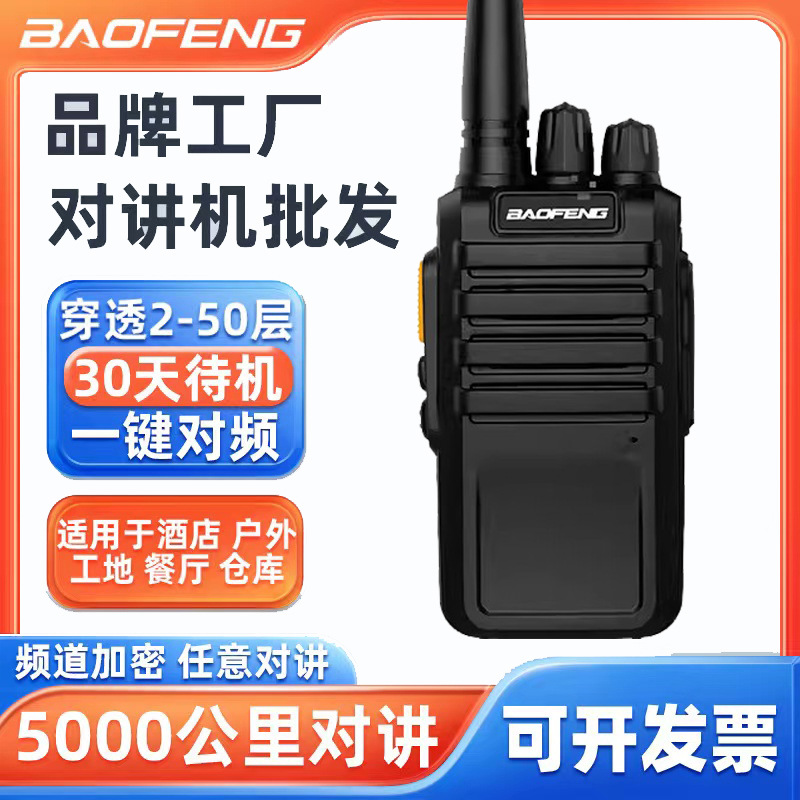 Baofeng Walkie-talkie 888s High-power Baofeng outdoor handheld mini Machine, civilian construction sites, hotels, restaurants, warehouses details Picture