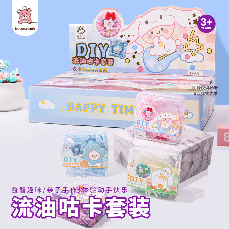 儿童DIY卡砖贴贴纸玩具流油咕卡套装可爱咕盘咕卡挂饰手账素材包产品图