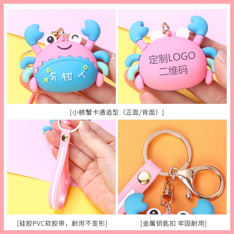 Creative Crab Keychain Pendant Soft Glue Cartoon Three-Dimensional Doll Activity Gift Printing Logo Keychain Pendant Specification drawing