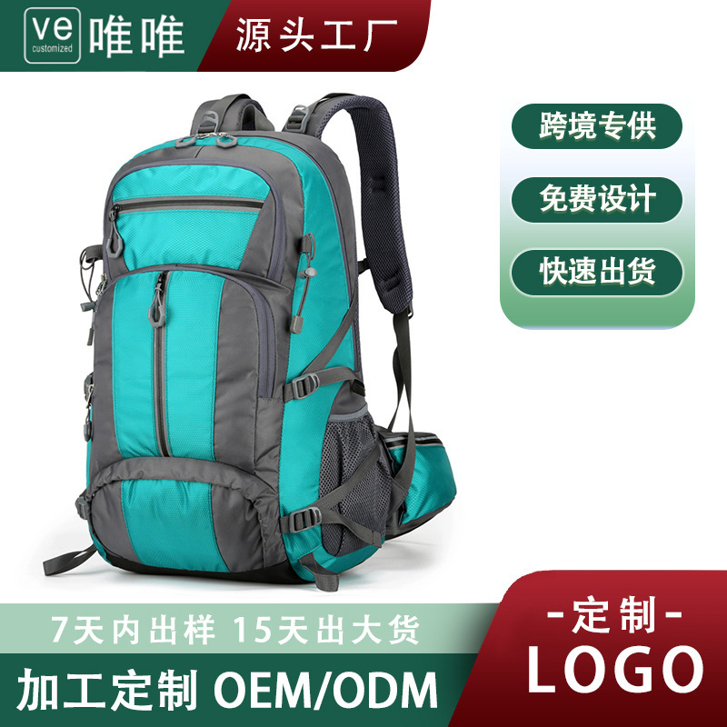 厂家直销跨境大容量登山双肩包防泼水户外运动包批发滑雪运动背包