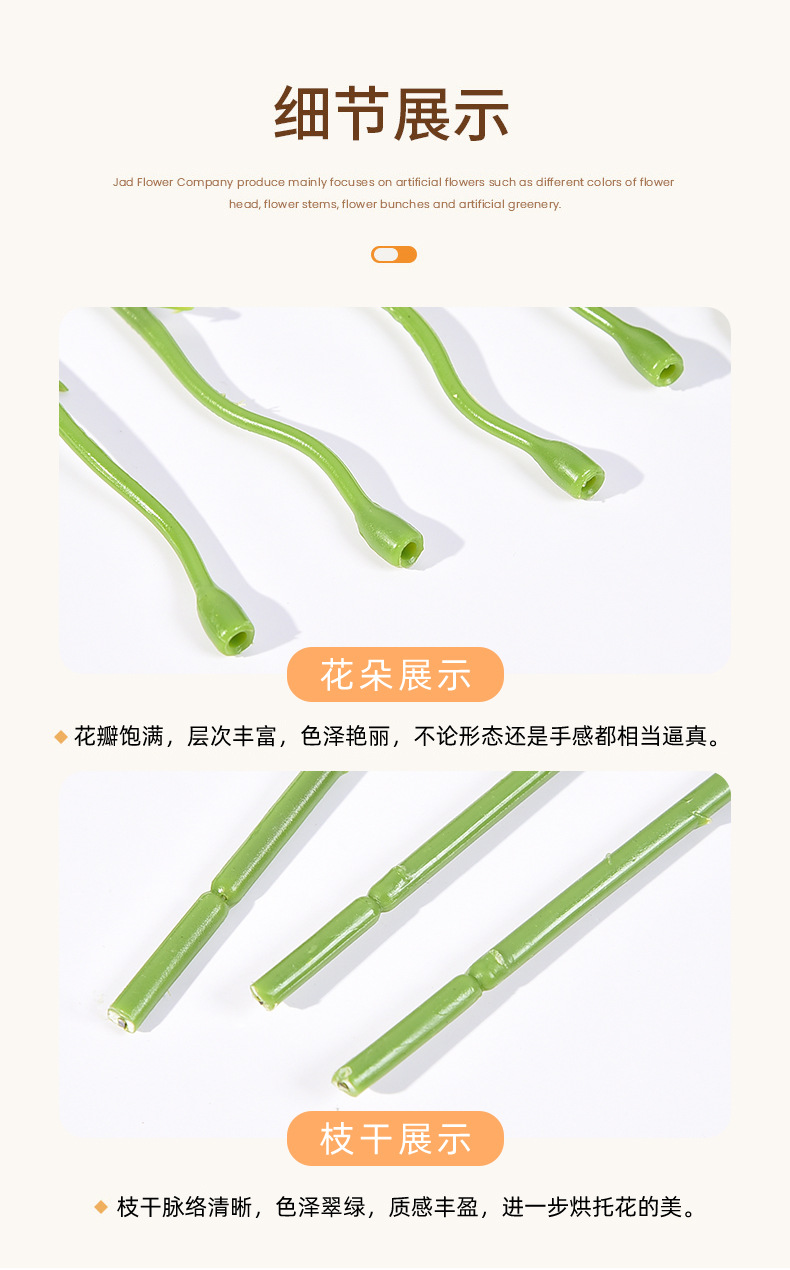 弯头单支牡丹杆半成品仿真绿植杆子手工diy材料塑料配件花艺花材详情5
