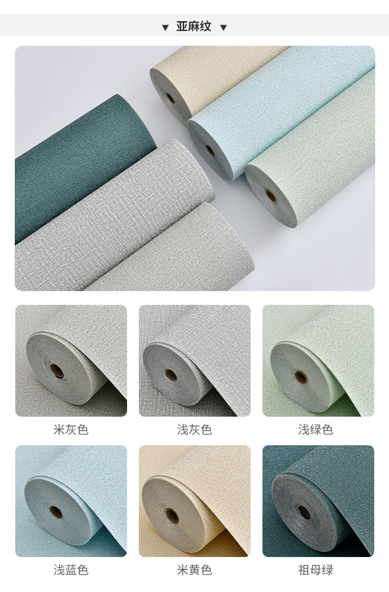 墙纸自粘加厚亚麻墙布掉灰墙防水防潮自粘壁纸水泥墙贴纸跨境代发详情8