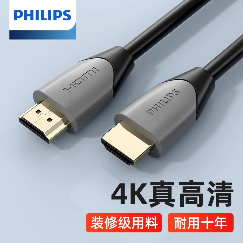 飞利浦hdmi高清线连接线显示器屏电视电脑投影仪机顶盒4k视频线