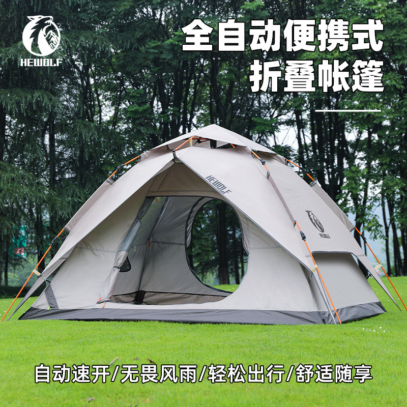 自动帐篷户外黑胶折叠便携式双层帐露营全套装备过夜防雨遮阳防晒