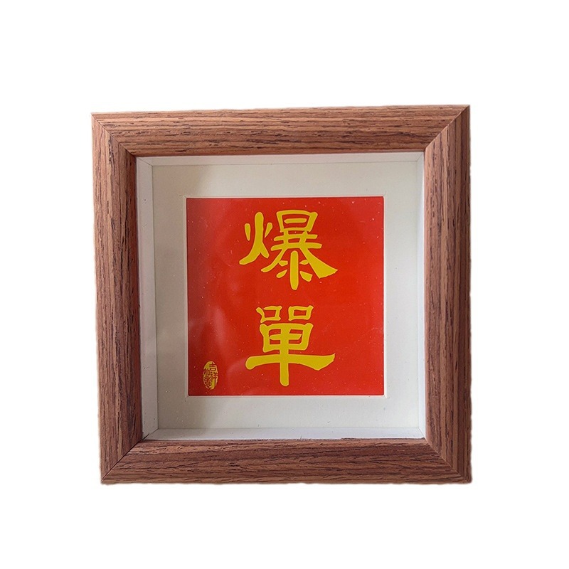 相框/画框框架/榫卯相框/相框画框/精品相框白底实物图