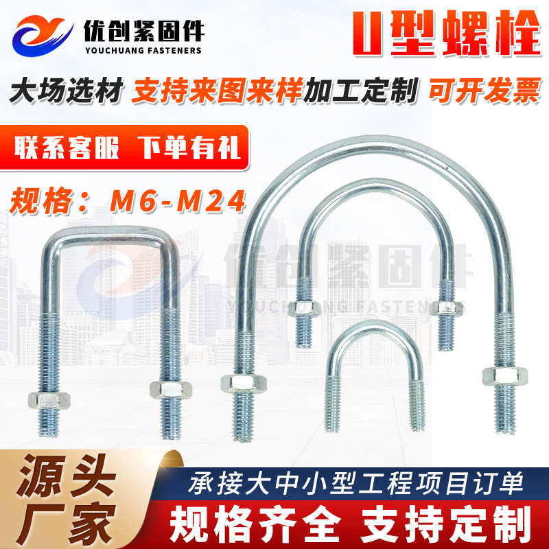 Galvanized U-bolt U-screw hoop riding Maka U-wire building embedded pipeline fixed full figure