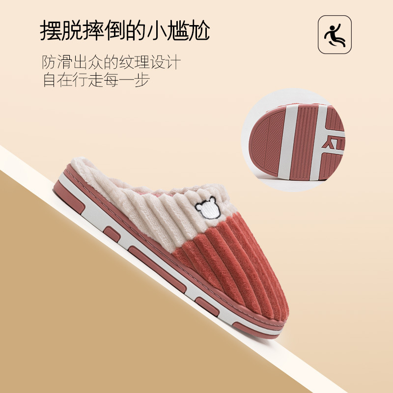 家居棉鞋实物图