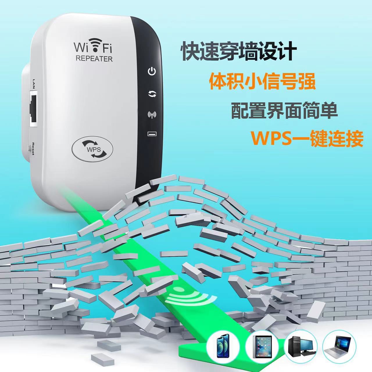 300M无线wifi中继器网络信号放大器增强器扩展器延长器无线路由器详情6