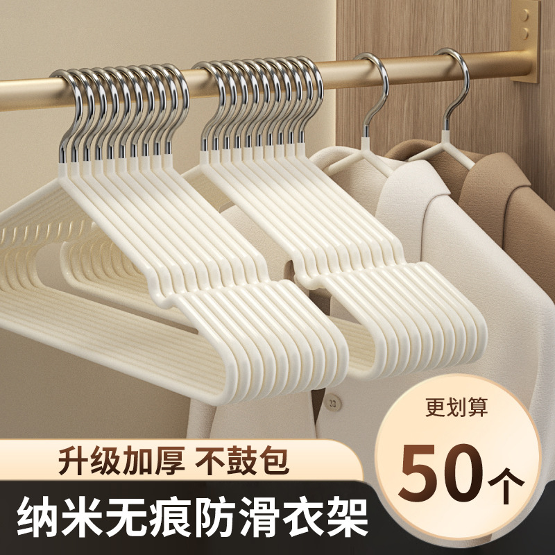 【10个装加粗防滑衣架】家用成人晾衣架衣撑宿舍无痕衣挂衣服架