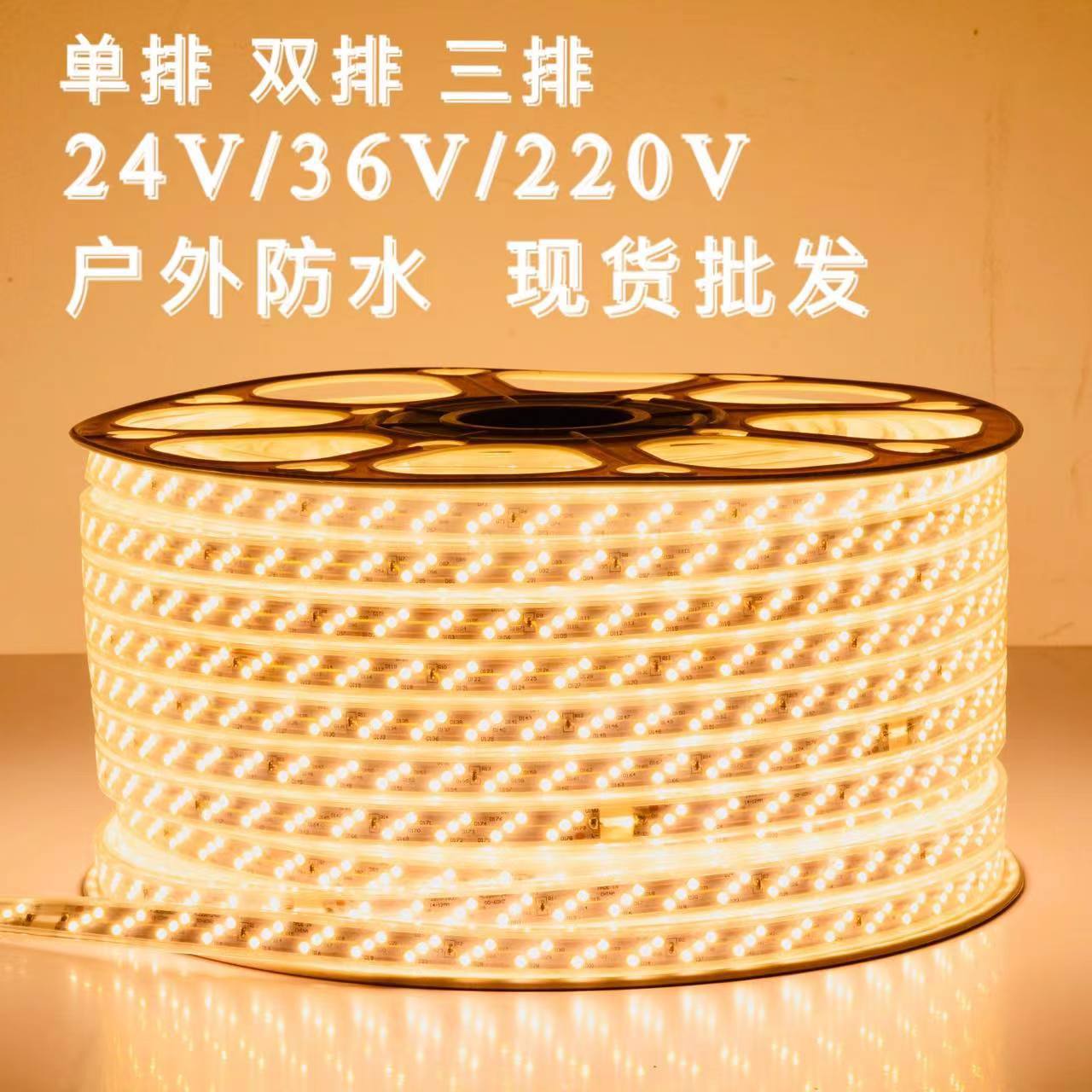 led灯带户外亮化工程氛围灯条家装吊顶高亮线条灯工程防水灯带
