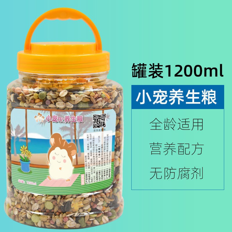 仓鼠粮批发粮白底实物图