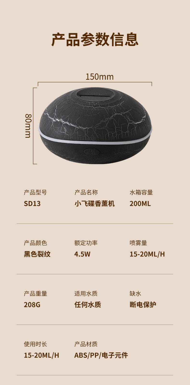 小飛碟香薰機(jī)家用大霧量USB空氣迷你香薰機(jī)裂紋火焰加濕器香薰機(jī)詳情12