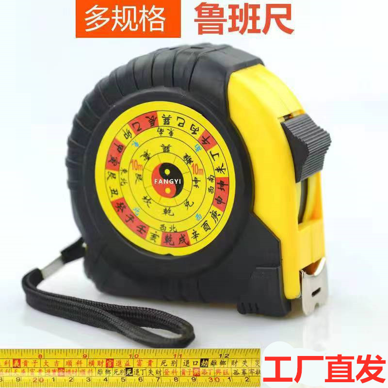The Manufacturer Directly Delivers High-Precision Thickened 5-Meter Luban Ruler, Feng Shui Steel Tape Measure, Wen Meter, Ding Lan Ruler, And Luban Ruler