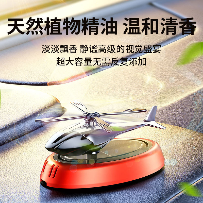 跨境车载香薰太阳能飞机汽车中控台香水摆件汽车旋转座式创意车摆