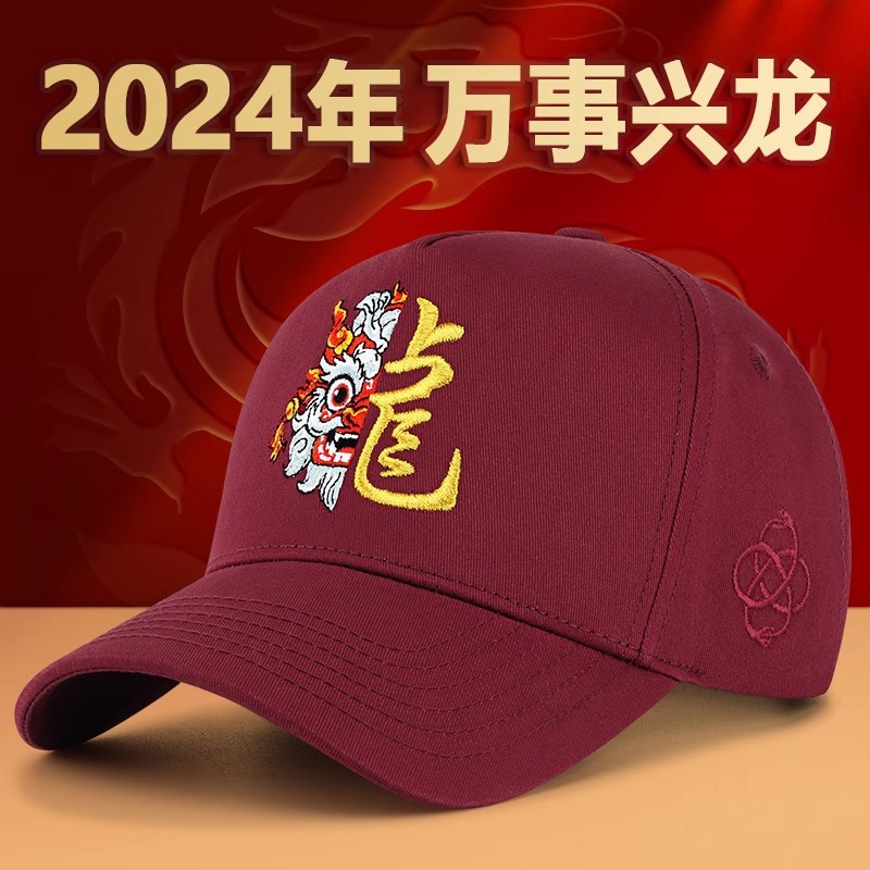Men's hats 2024 new autumn and winter style of Chinese fashion, Dragon Year zodiac year baseball cap, outdoor cycling sports baseball cap details Picture