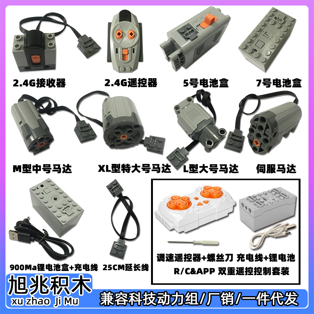 兼容乐高电机MOC科技机械积木动力组黑爆马达88004伺服转向遥控套
