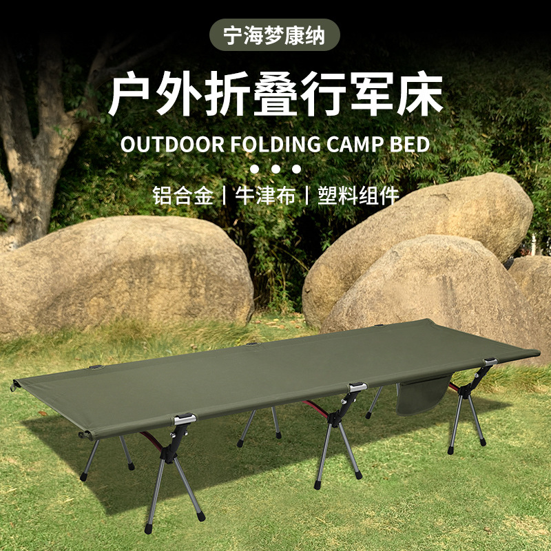 管脚可拆卸折叠床 可拆卸野餐床户外沙滩床行军床 便携折叠行军床