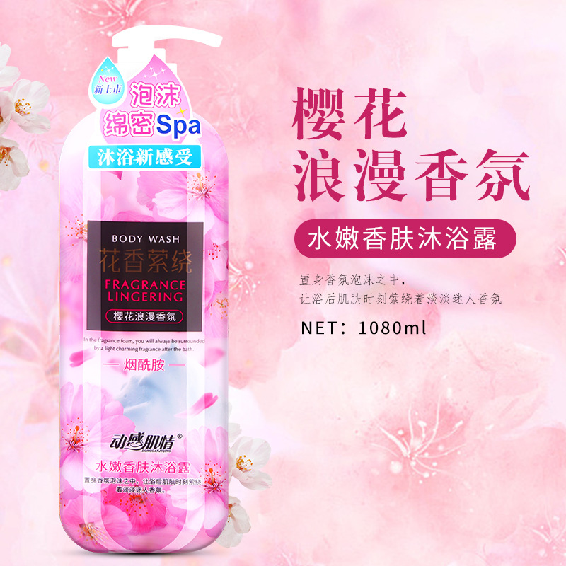 Shiji Xinfu Cherry Blossom Petal Body Wash cleanses the skin, leaves a long-lasting fragrance, moisturizes and hydrates. It is an authentic body wash for both men and women details Picture
