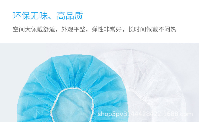 厂家直销一次性无纺布头部防护圆帽透气网帽车间防尘卫生清洁防护工作圆帽可定制详情15