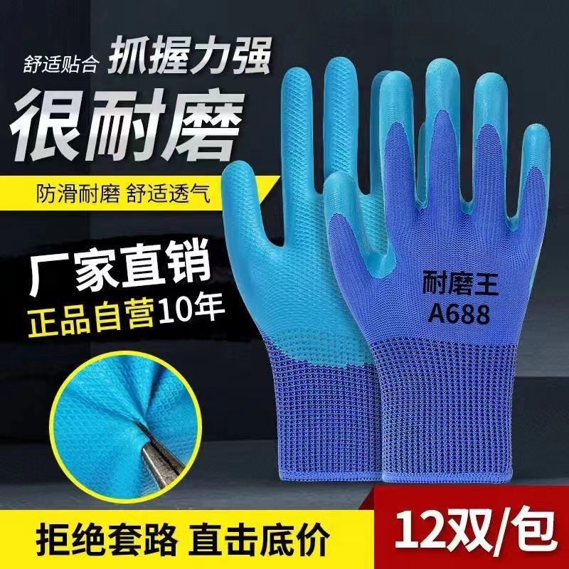 压纹劳保手套乳胶耐磨挂胶防滑浸胶防护建筑工地干活手套工厂批发