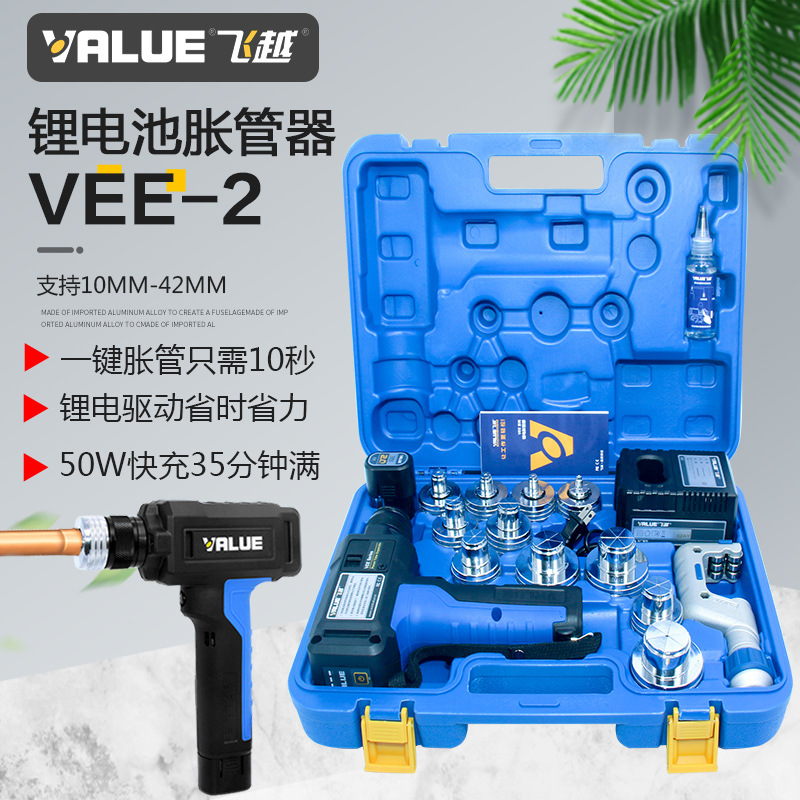 Feiyue Intelligent Lithium Battery Tube Expander, one-button electric tube expander for refrigeration and air conditioning copper and aluminum tubes, straight copper tube expander