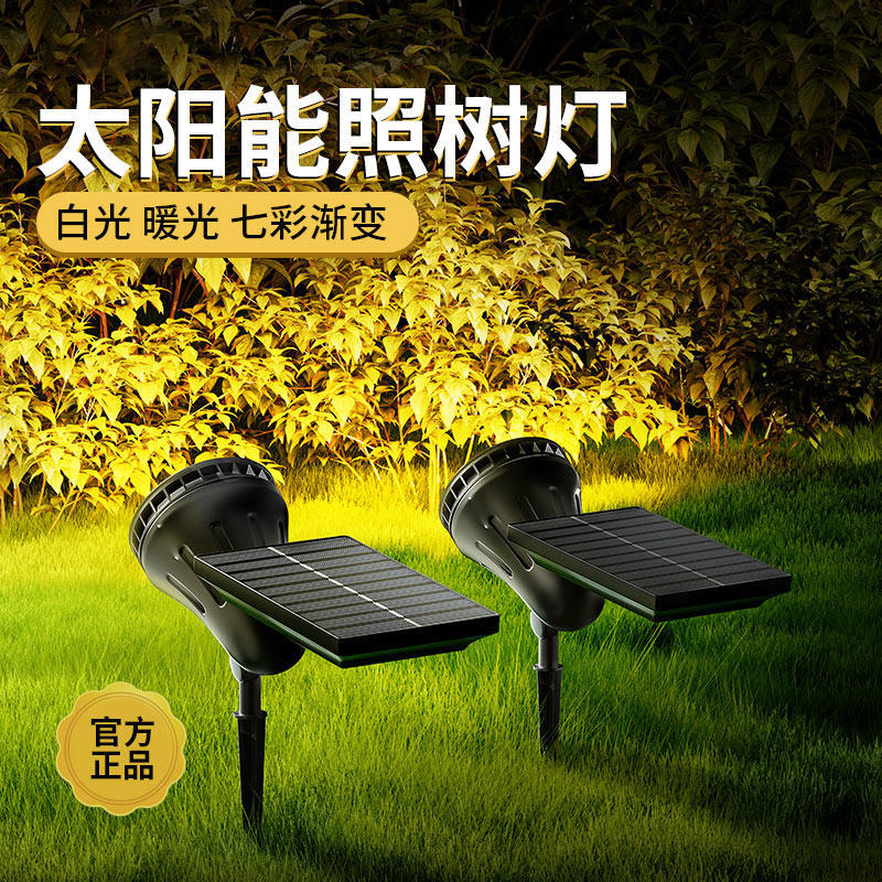Focusing solar villa tree lights, courtyard home garden decorative tree lights, waterproof sign lighting projection lights