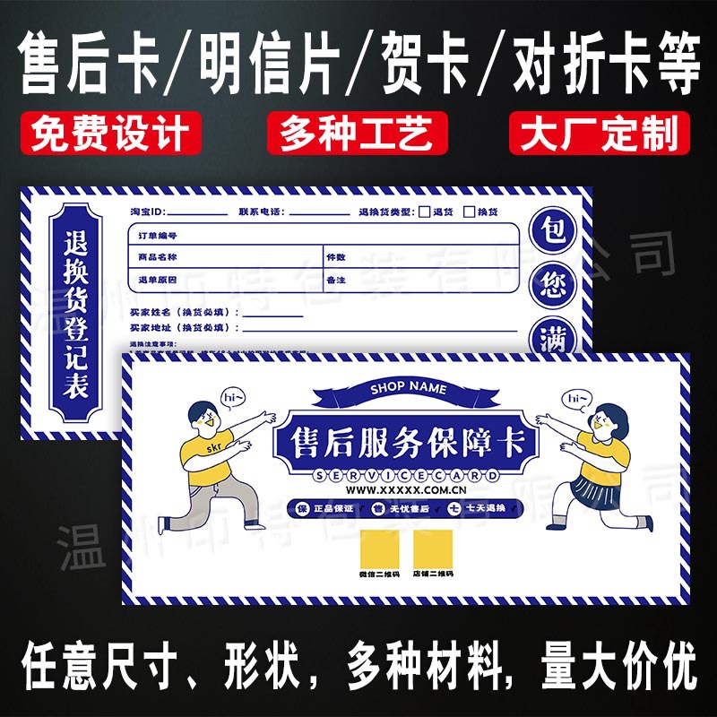 Customized greeting cards and postcards, coated paper, special white card paper, folding cards, printed scratch cards, after-sales card customization Application Scenario