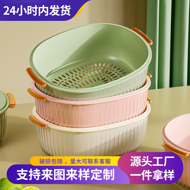 Double vegetable wash basin drain basket Kitchen household plastic fruit tray living room water filter basket panning basket 01201-290 details Picture