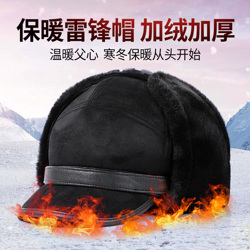 Middle-Aged And Elderly Hat Men's Winter Plus Velvet Elderly Ear Cap Grandpa Dad Warm Cap Cotton Cap