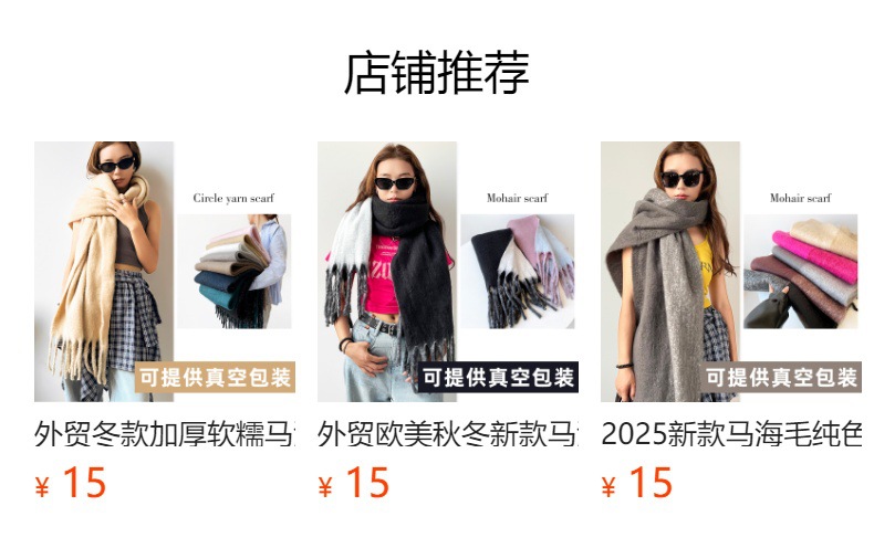 马海毛豹纹印花围巾欧美时尚通勤加厚保暖围脖流苏披肩外搭护颈详情2
