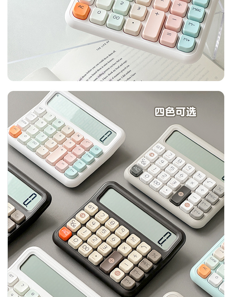 可爱方糖巧克力计算机办公用学生考试高颜值语音款计算机财务会计详情12