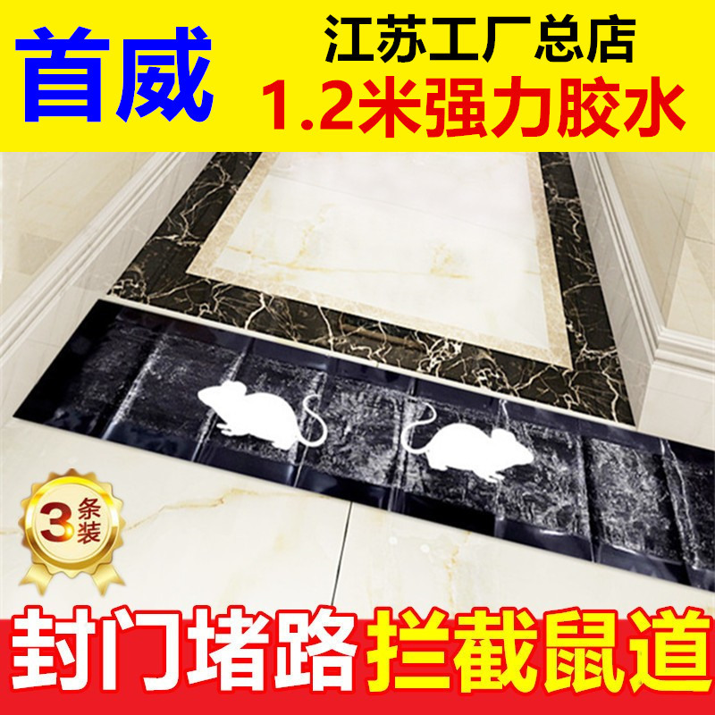 强力灭鼠魔毯批发粘鼠板老鼠贴粘鼠魔毯老鼠笼捕鼠器老鼠夹笼家用