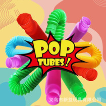 Cross-border pop tube Corrugated DIY telescopic tube vent colored water pipe toy decompression plastic tube