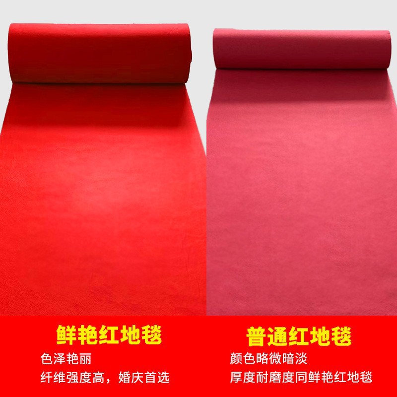 Wholesale red carpet, wedding and celebration red carpet, bright red, commercial opening, one-time thickened non-woven fabric red carpet, national trend details Picture