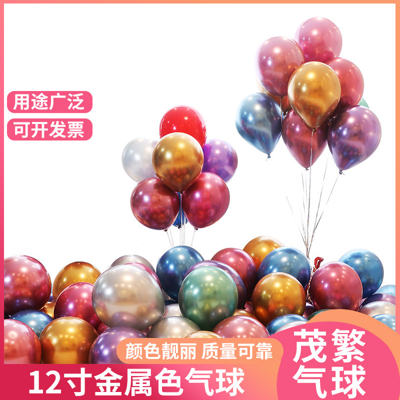12寸2.8克金属色气球 装饰布置金属色乳胶气球厂家直销量大优惠详情图1