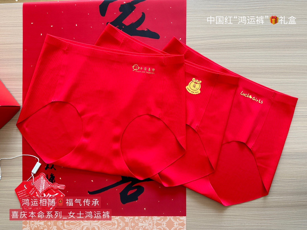 2024 New Year Women's Good Fortune Gift Box: Mid-waist, seamless, Bright Red Underpants for women in their zodiac year of marriage and the Year of the Dragon Item Picture
