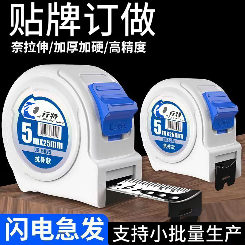 Customized steel tape measures, OEM advertising tape measures, gift tape measures, 5-meter and 10-meter custom ring tape measures, pull tape measures, box tape measures, and 7.5 labels