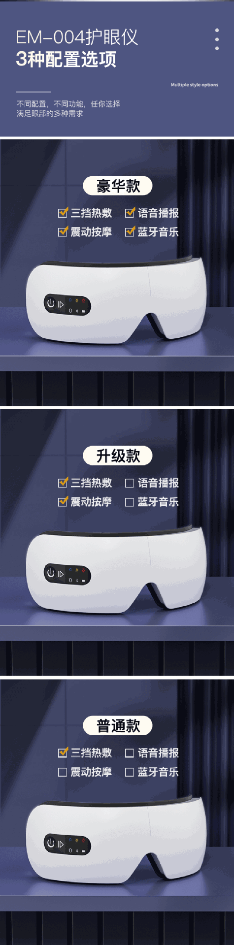 热销款蓝牙护眼仪眼部按摩器热敷眼罩震动眼睛按摩仪眼镜详情8