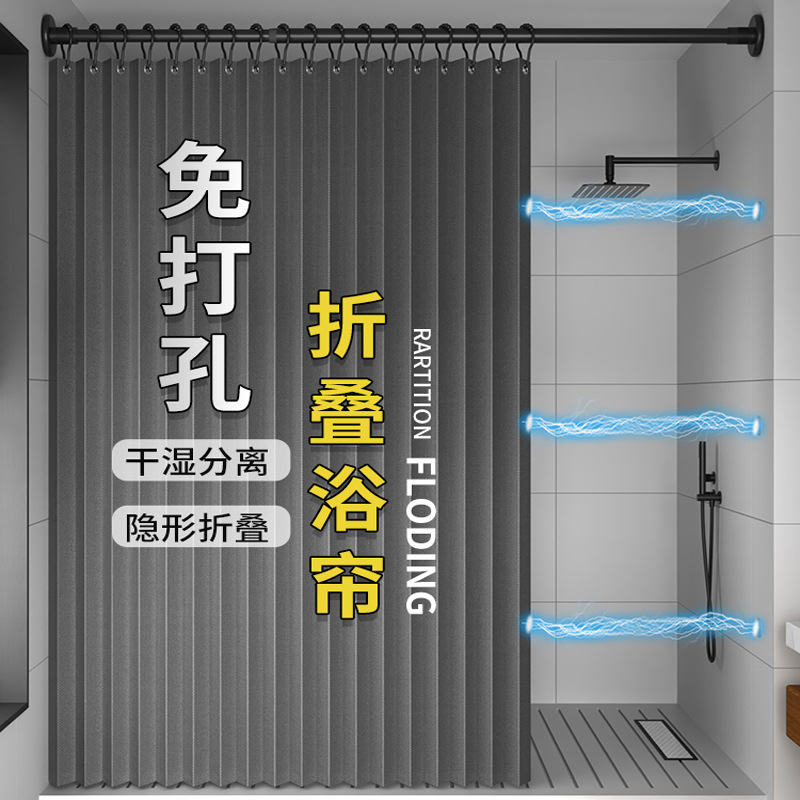 Bathroom Foldable Shower Curtain Set Perforation-Free Invisible Waterproof And Mildew Proof Curtain Bathroom Partition Shower Dry And Wet Separation details Picture